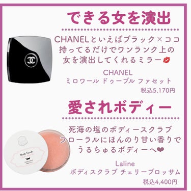 ミロワール ドゥーブル ファセット/CHANEL/その他化粧小物を使ったクチコミ（2枚目）