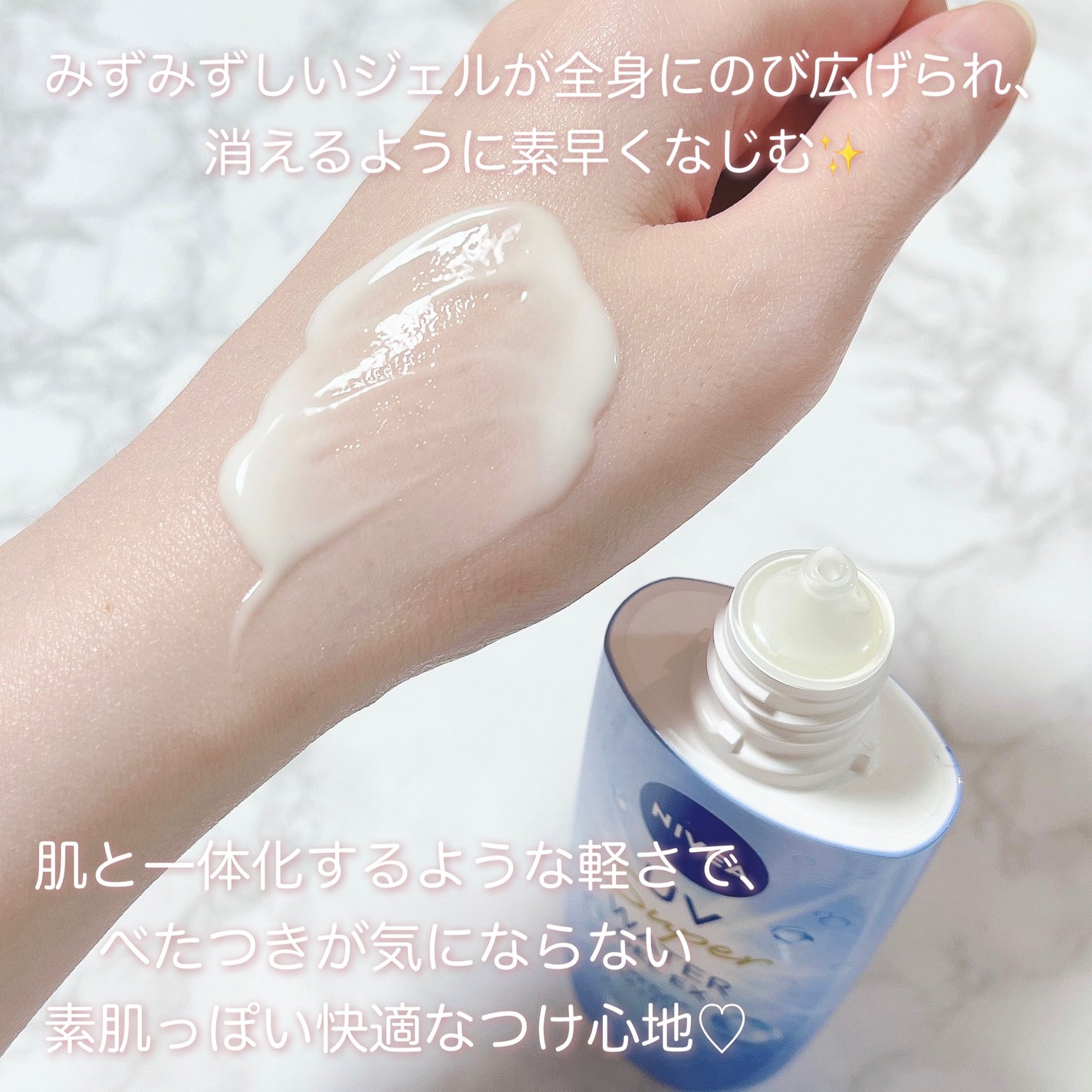 ニベアUV ウォータージェルEX/ニベア/日焼け止めジェルを使ったクチコミ(4枚目)