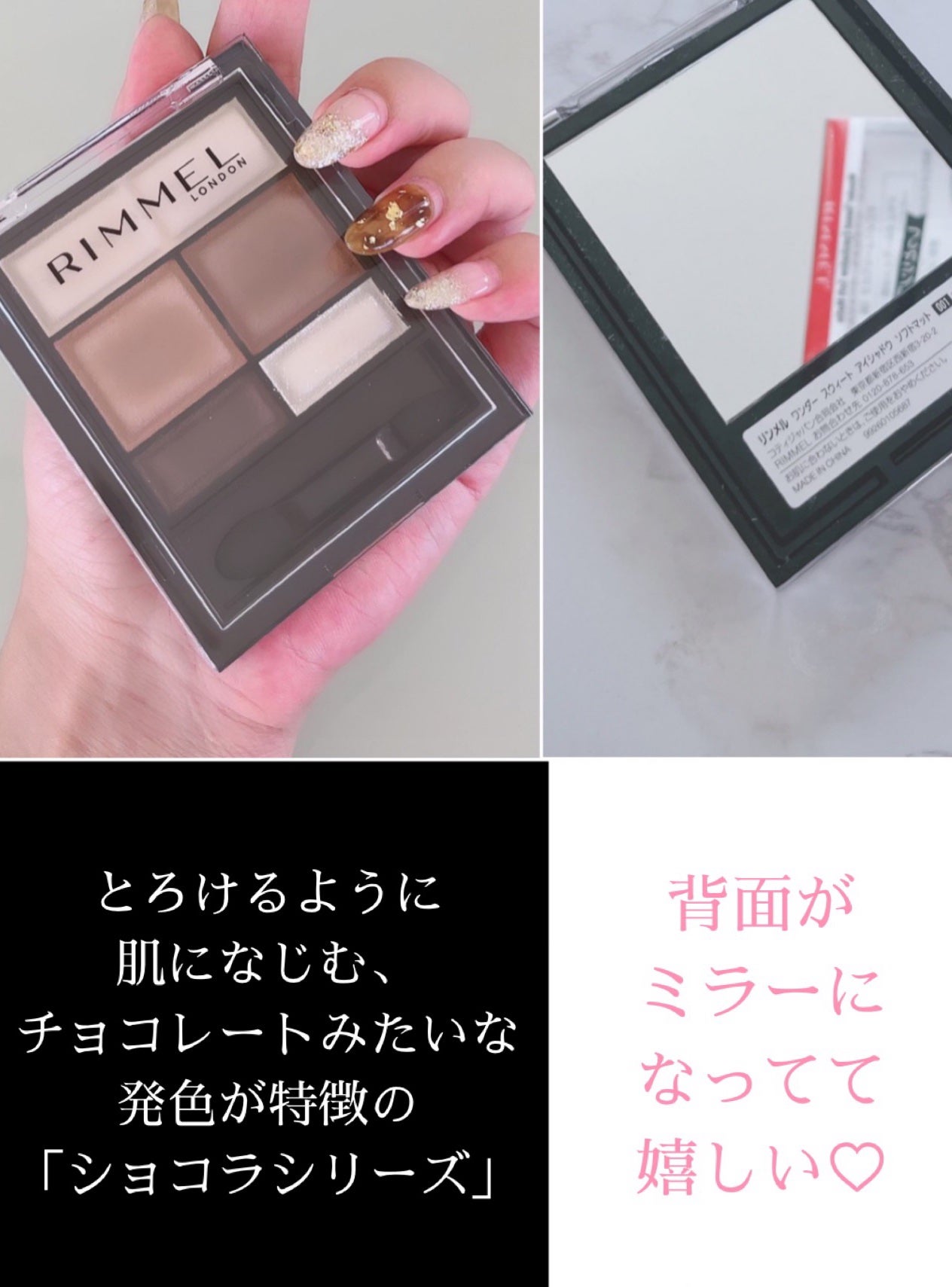 ワンダー スウィート アイシャドウ ソフトマット/リンメル ロンドン/アイシャドウパレットを使ったクチコミ(3枚目)