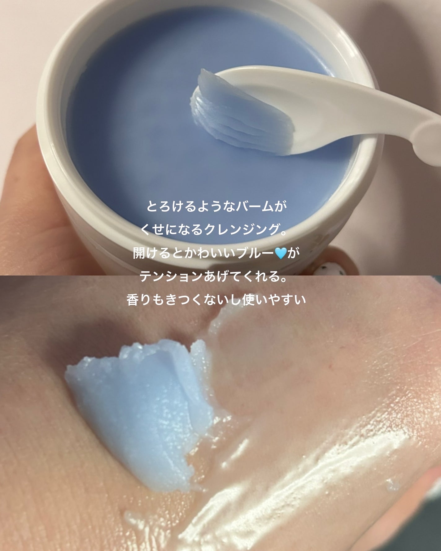 sakura on LIPS 「最近使ってるクレンジングバーム。いくつかその時の肌状態で変える..」(2枚目)