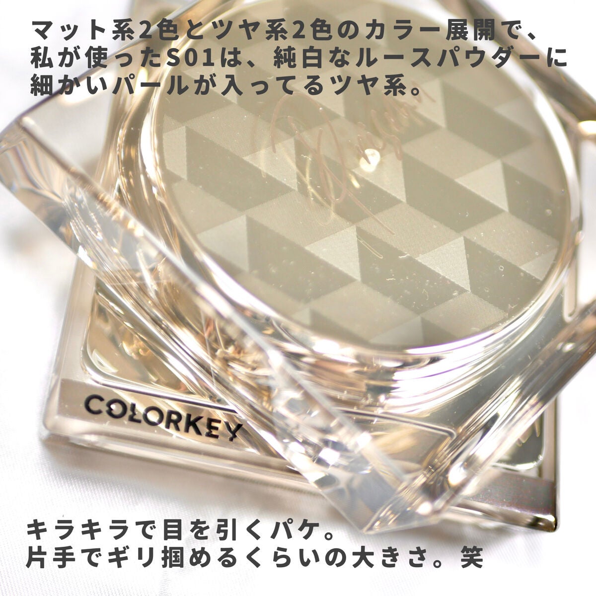 プリズマナチュラルセッティングパウダー/COLORKEY/ルースパウダーを使ったクチコミ(2枚目)