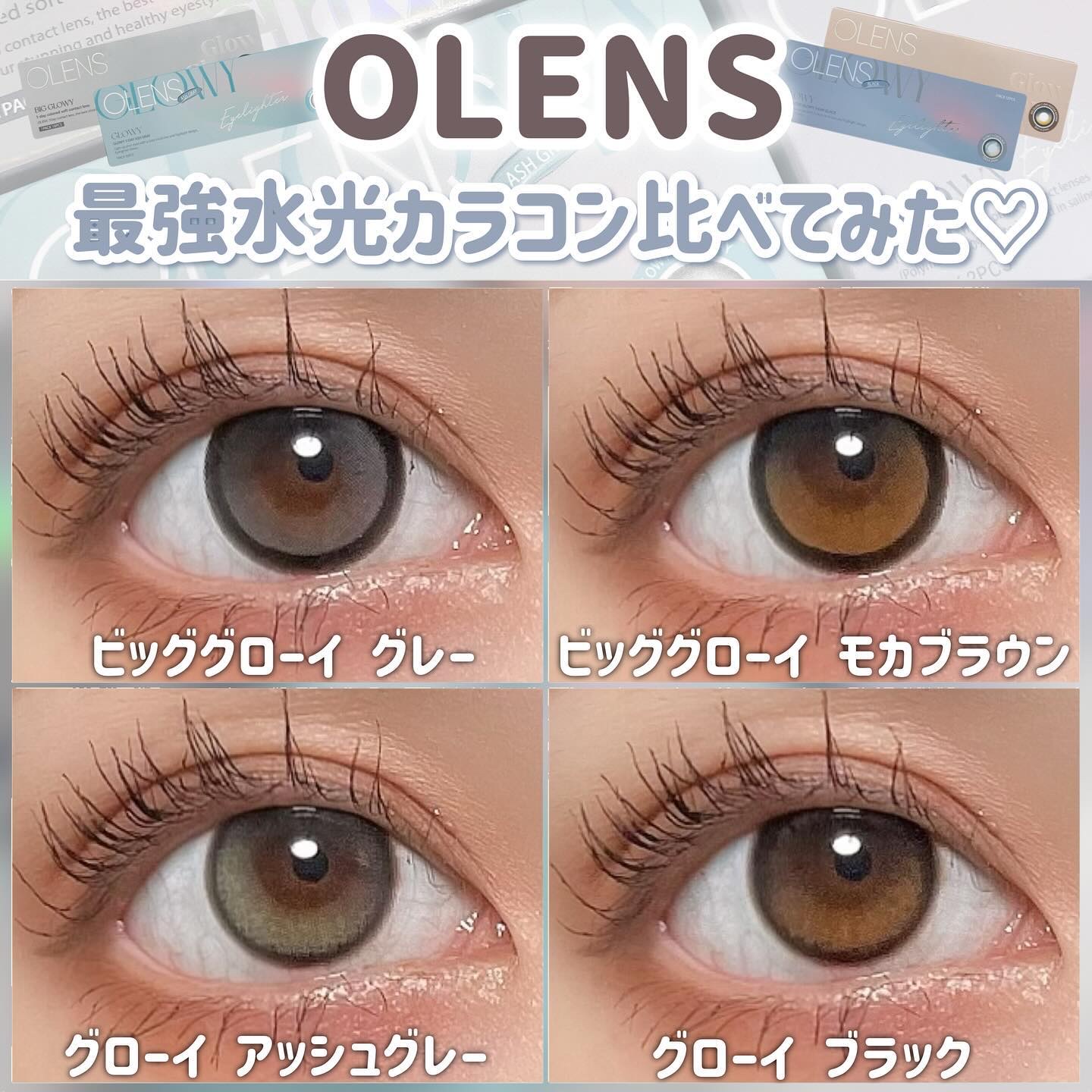 Glowy 1day/OLENS/ワンデー（１DAY）カラコンを使ったクチコミ（1枚目）