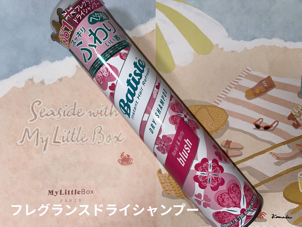 フレグランスドライシャンプー BL/バティスト/ドライシャンプーを使ったクチコミ（1枚目）