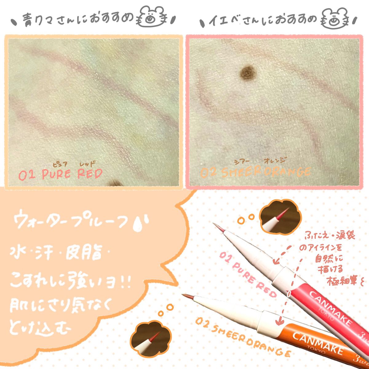 3wayスリムアイルージュライナー/キャンメイク/リキッドアイライナーを使ったクチコミ(2枚目)