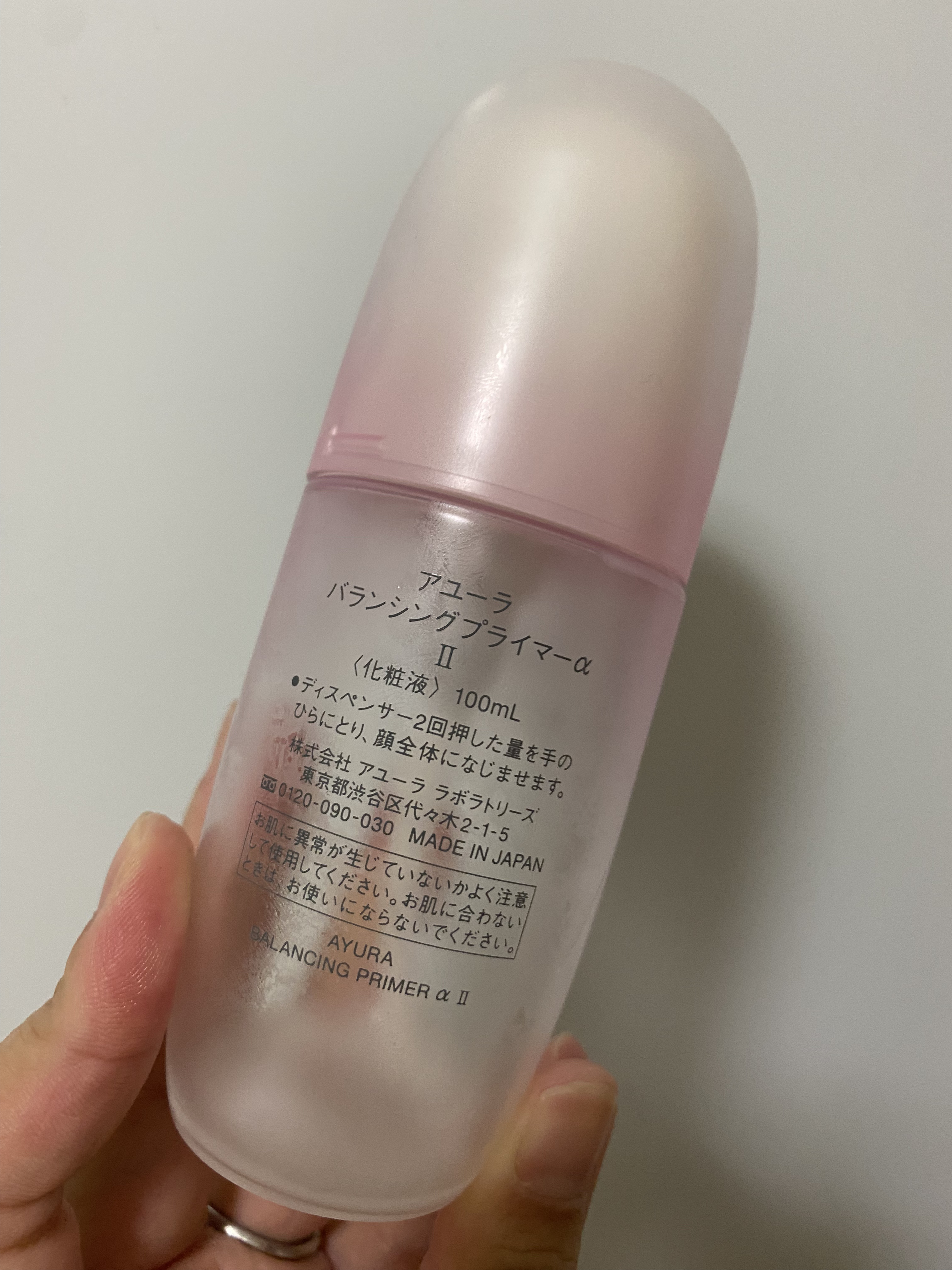 バランシングプライマーα II/AYURA/化粧水を使ったクチコミ（2枚目）