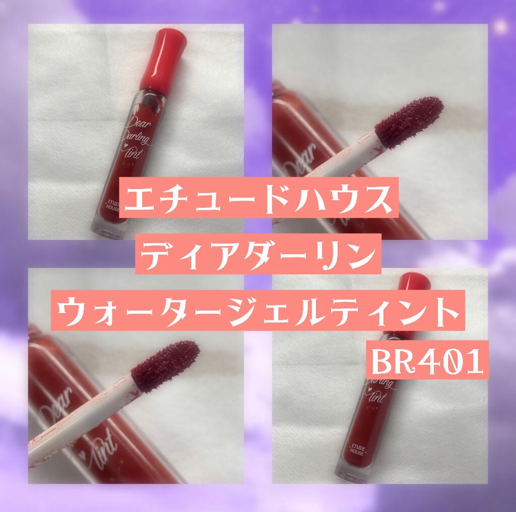 ディアダーリン ウォータージェルティント/ETUDE/リップティントを使ったクチコミ(1枚目)