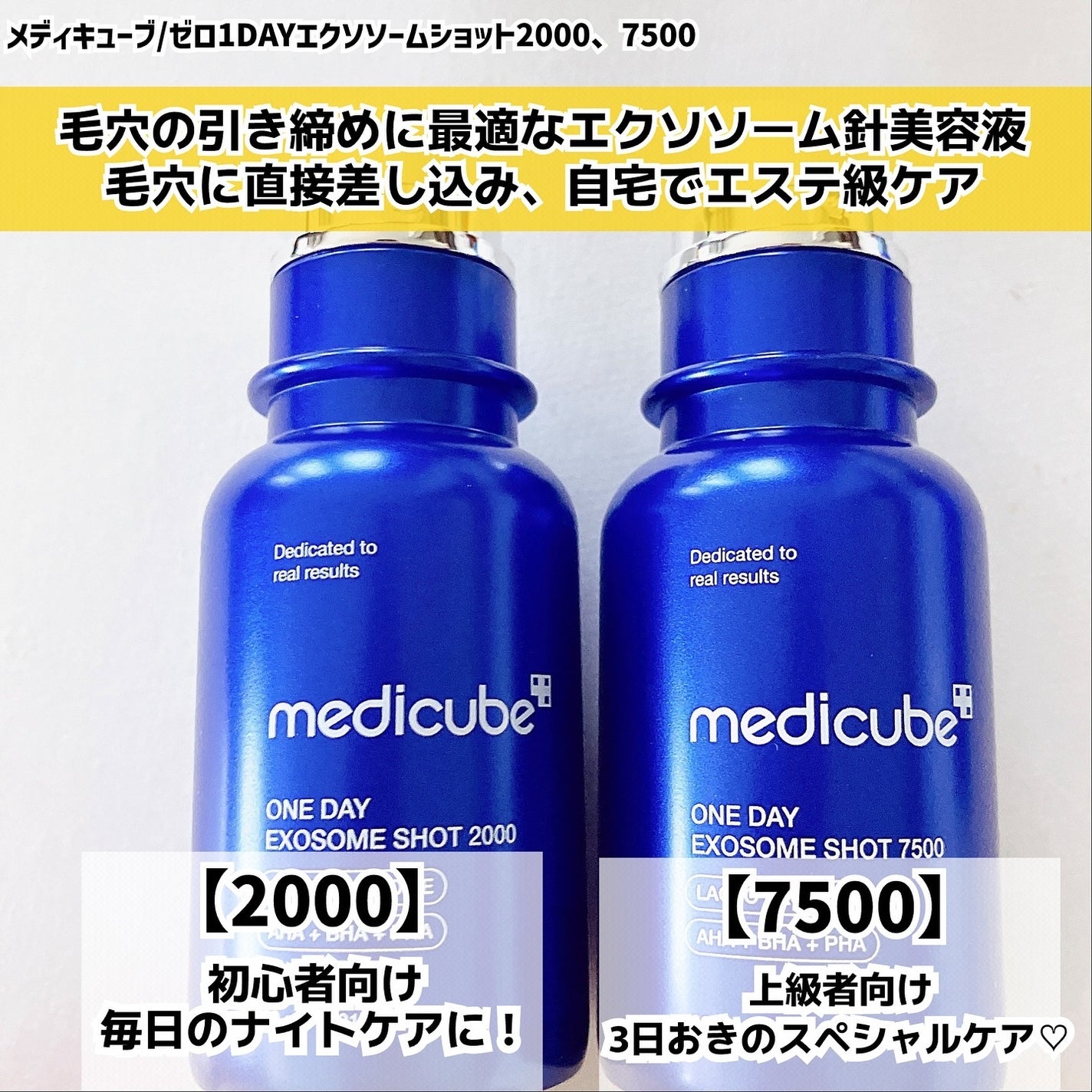 ゼロ1DAYエクソソームショット2000/MEDICUBE/美容液を使ったクチコミ(2枚目)