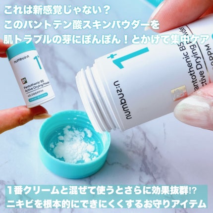 1番 塗るパントテン酸スージングクリーム/numbuzin/フェイスクリームを使ったクチコミ(4枚目)