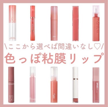 グロッシールージュティント/ETUDE/リップグロスを使ったクチコミ（1枚目）