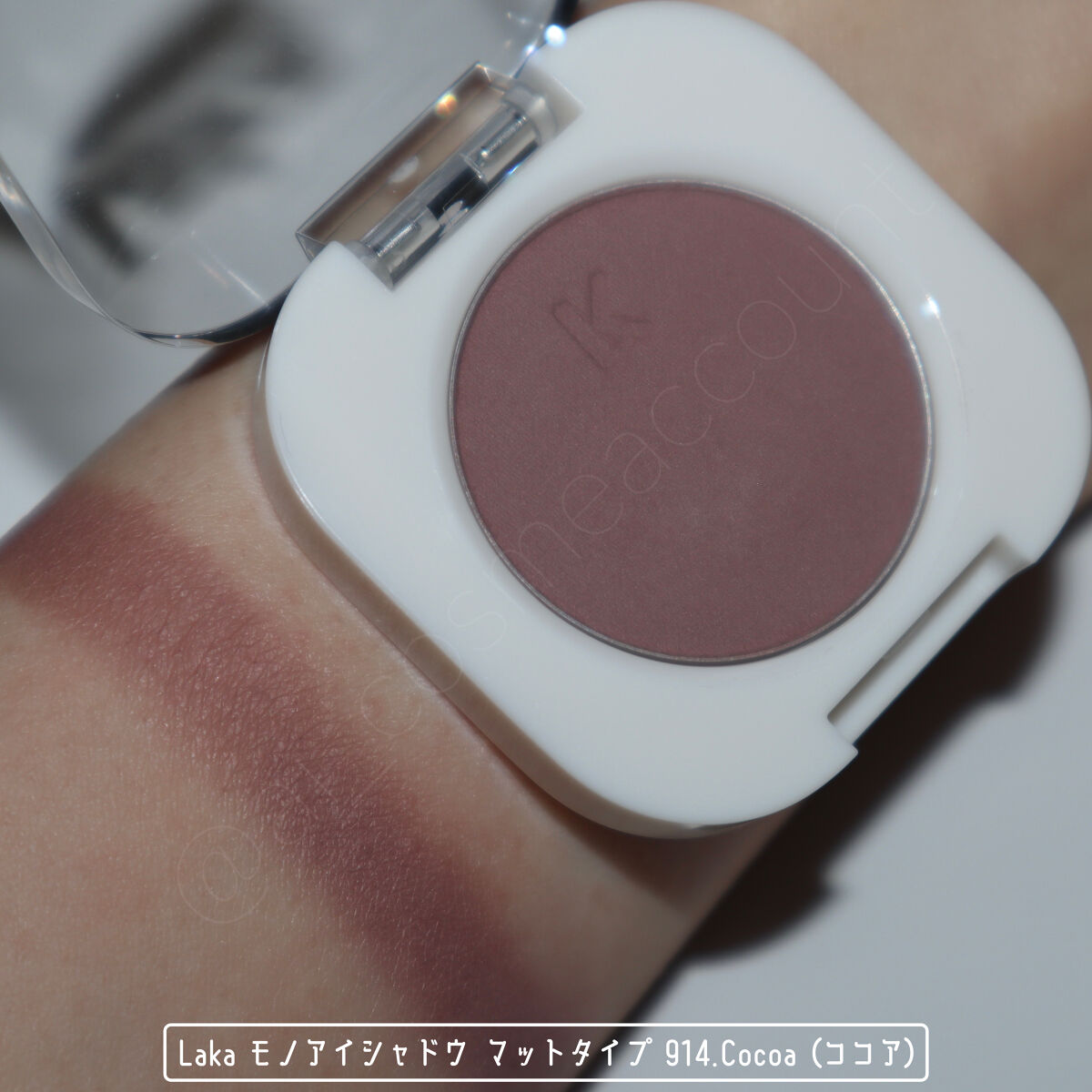 モノアイシャドウ 914 ココア/Laka/単色アイシャドウを使ったクチコミ（3枚目）