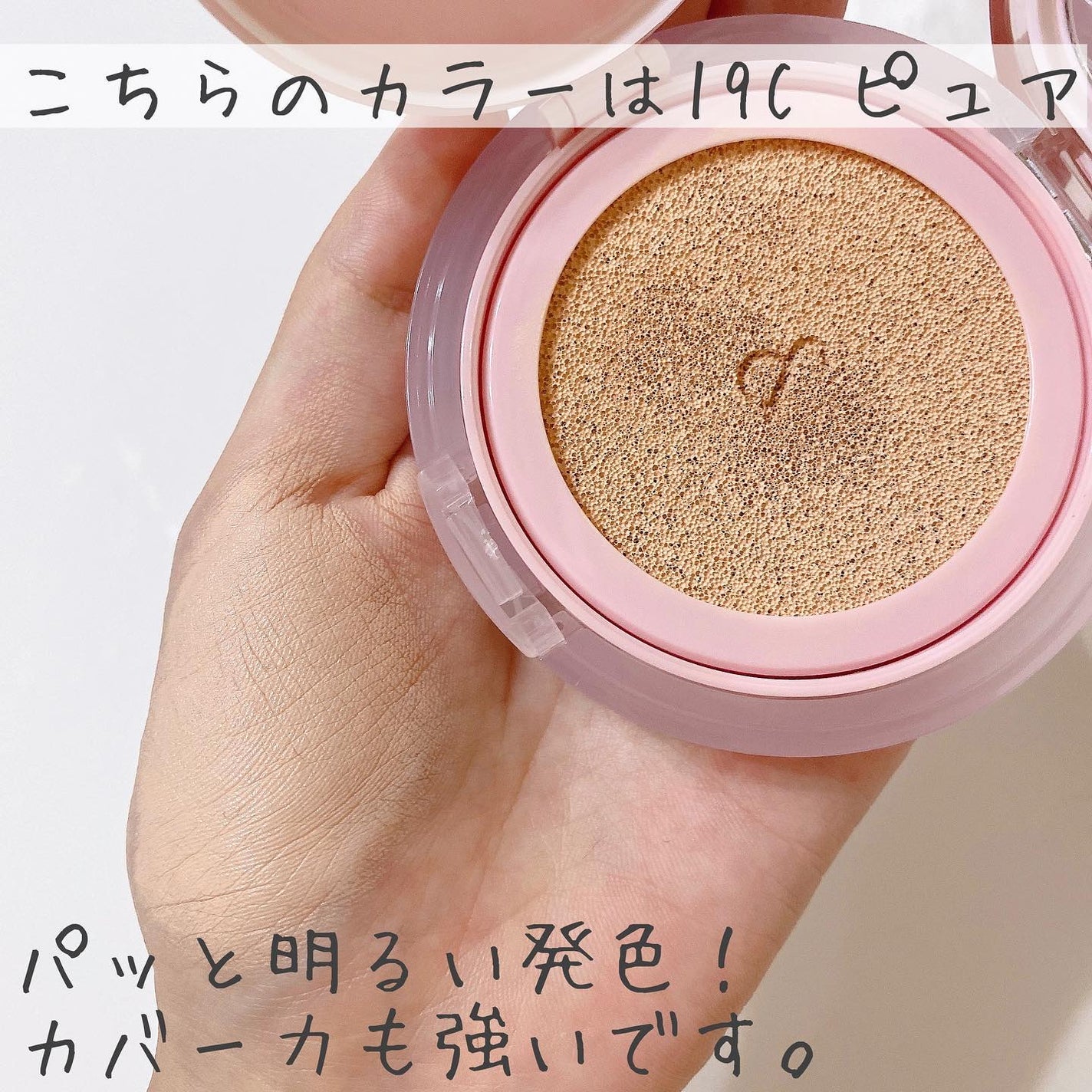 ブルームインカバーフィットクッション/rom&nd/クッションファンデーションを使ったクチコミ(2枚目)