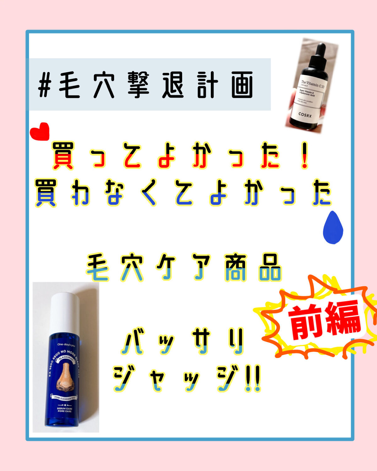 ウォッシャブル コールド クリーム/ちふれ/クレンジングクリームを使ったクチコミ（1枚目）