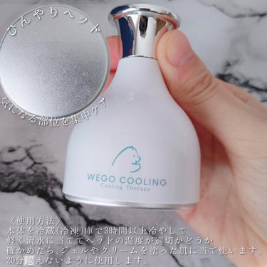 WEGO COOLING/WEGO/美顔器・マッサージを使ったクチコミ（3枚目）