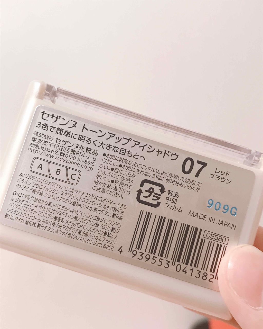 トーンアップアイシャドウ/CEZANNE/アイシャドウパレットを使ったクチコミ（2枚目）