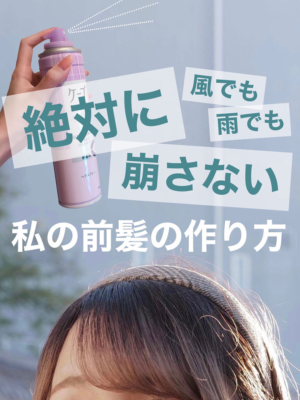 ケープ 3Dエクストラキープ 無香料/ケープ/ヘアスプレーを使ったクチコミ（1枚目）