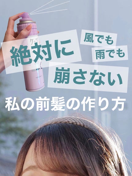 ケープ 3Dエクストラキープ 無香料/ケープ/ヘアスプレーを使ったクチコミ(1枚目)
