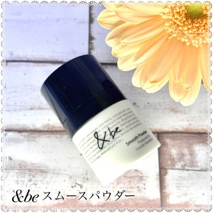 &be スムースパウダー/&be/プレストパウダーを使ったクチコミ(1枚目)