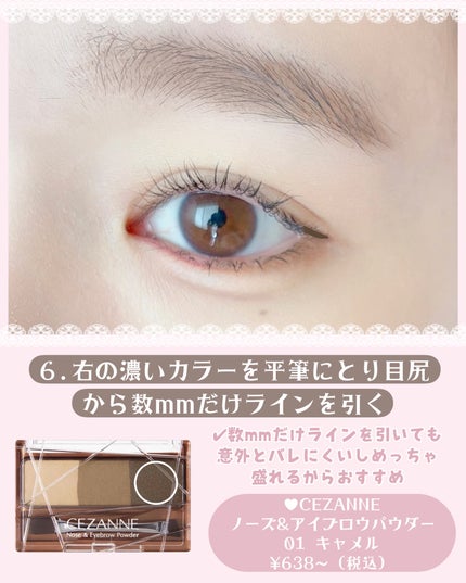 ノーズ&アイブロウパウダー/CEZANNE/パウダーアイブロウを使ったクチコミ(7枚目)
