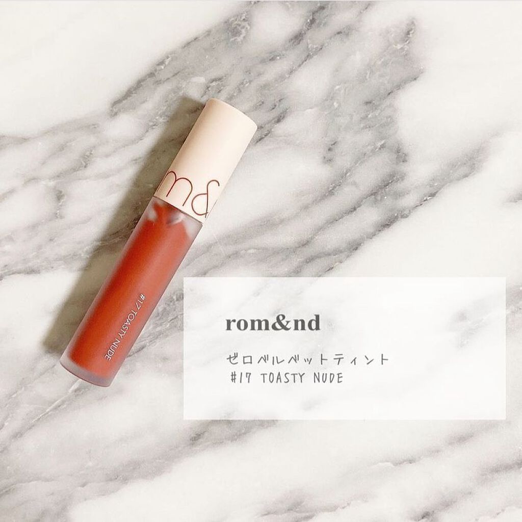 ゼロベルベットティント 17 トースティヌード(TOASTY NUDE)/rom&nd/リップティントを使ったクチコミ（2枚目）