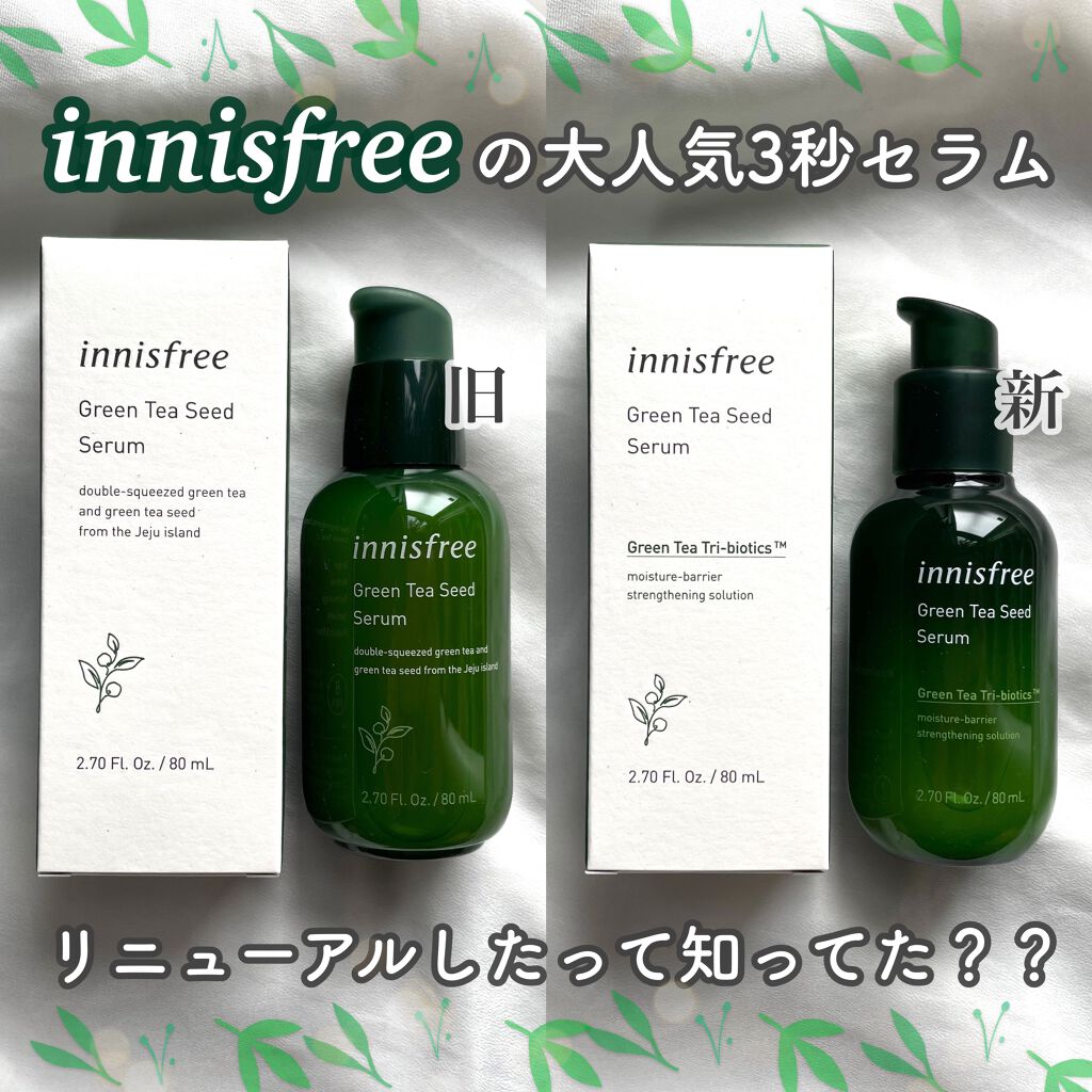 グリーンティーシード セラム/innisfree/美容液を使ったクチコミ(1枚目)