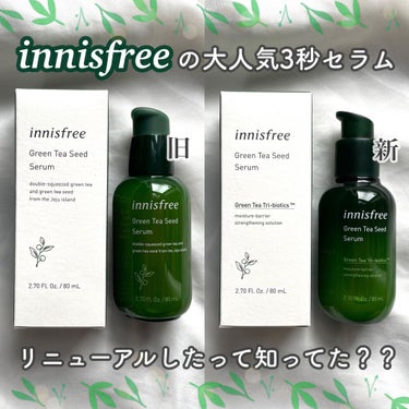 グリーンティーシード セラム N/innisfree/美容液を使ったクチコミ（1枚目）