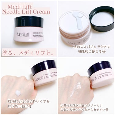 ヤーマン メディリフト ニードルリフトクリームのクチコミ「＼あの！ヤーマンから発売💖／

Medi Liet
メディリフトシリーズ
クリーム´-

#P.....」（2枚目）