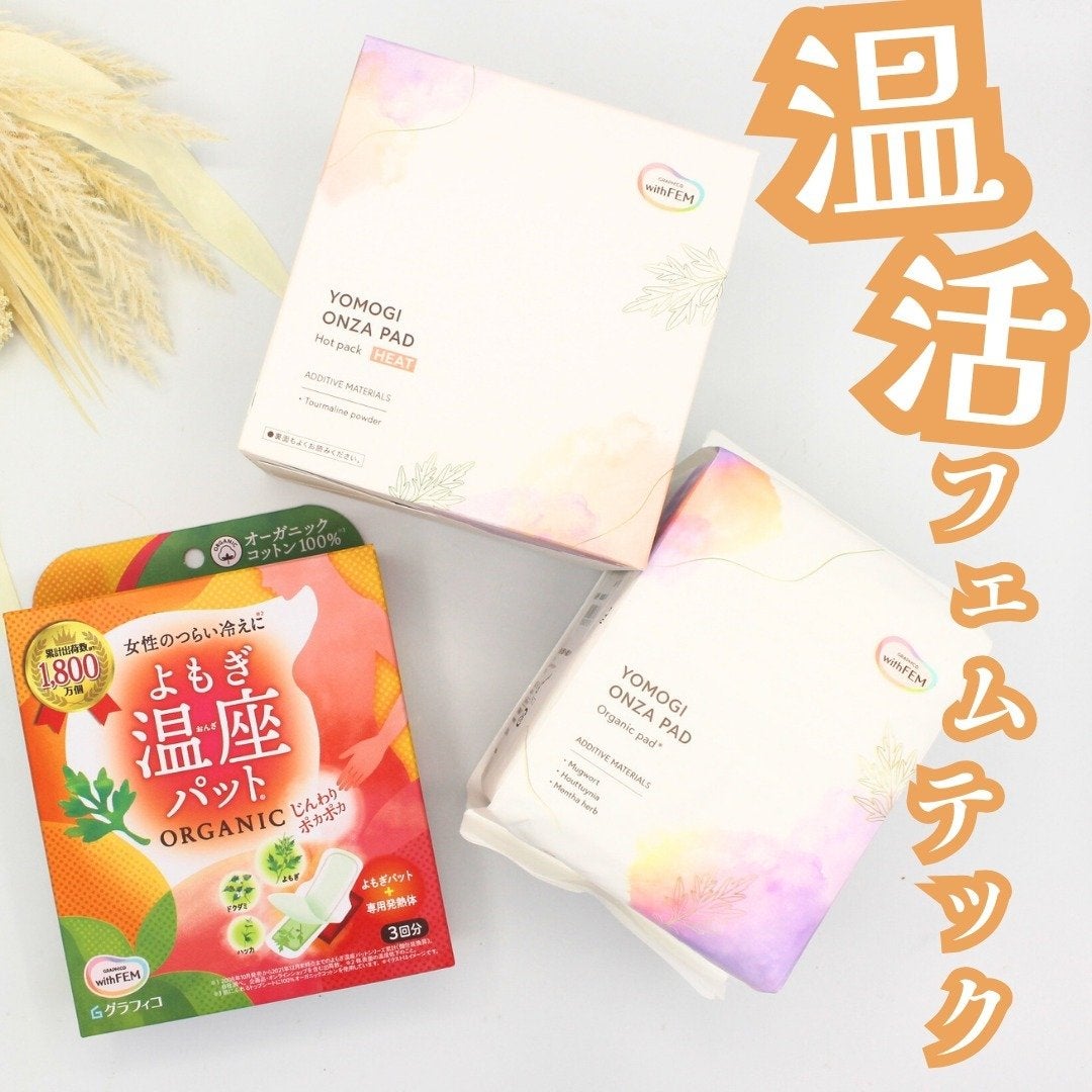 ウィズフェム よもぎ温座パットオーガニック/グラフィコ/その他を使ったクチコミ(1枚目)