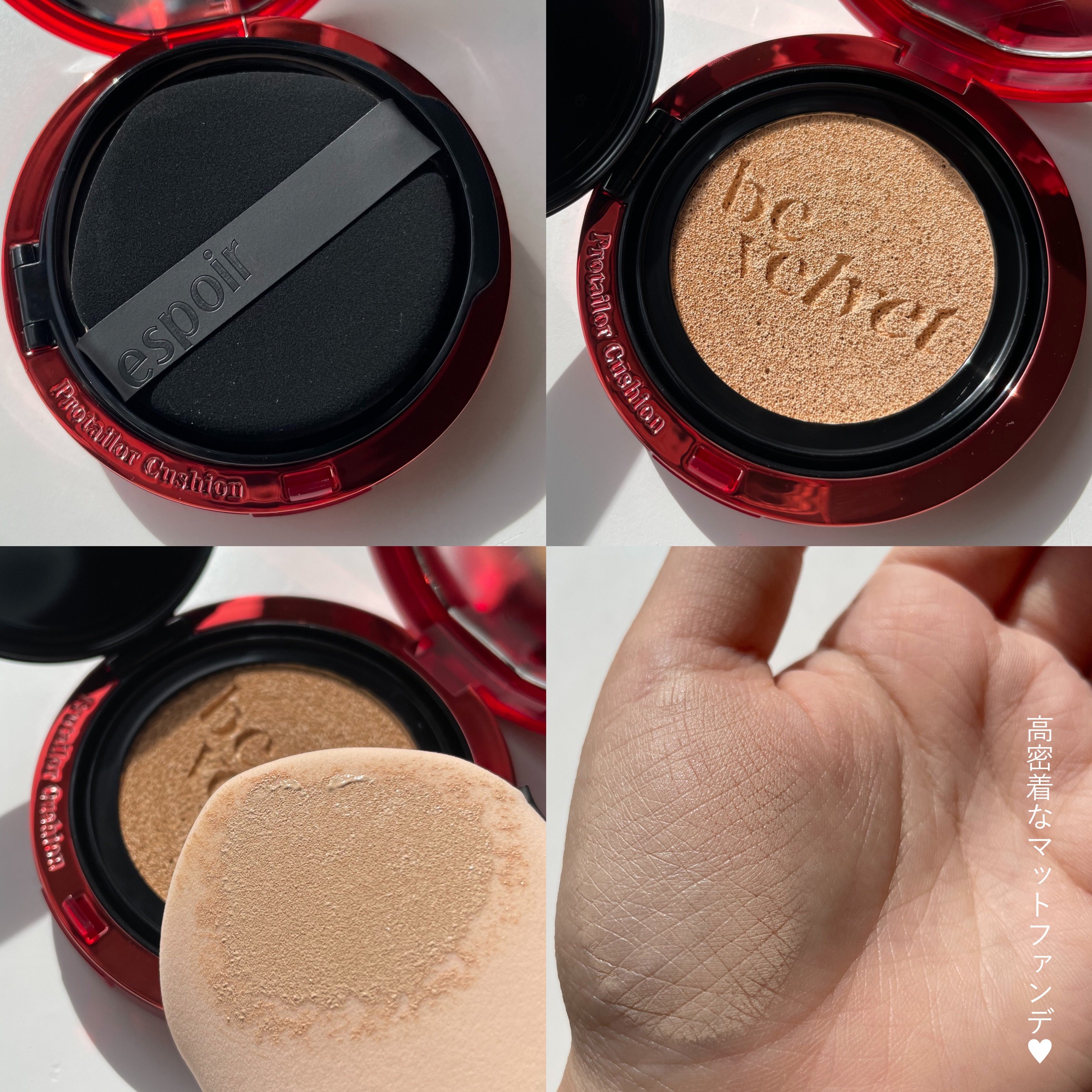 プロテーラービーベルベットカバークッション/espoir/クッションファンデーションを使ったクチコミ（2枚目）