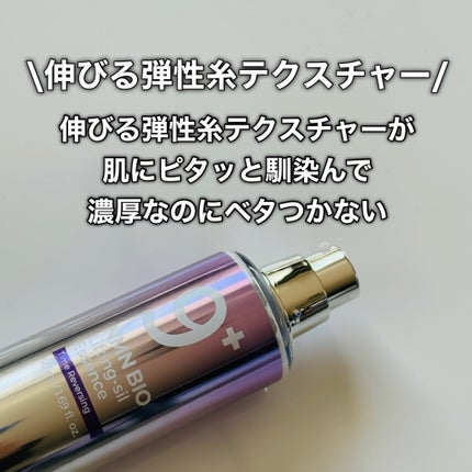 9番 NMNバイオリフト濃縮美容液/numbuzin/美容液を使ったクチコミ(5枚目)