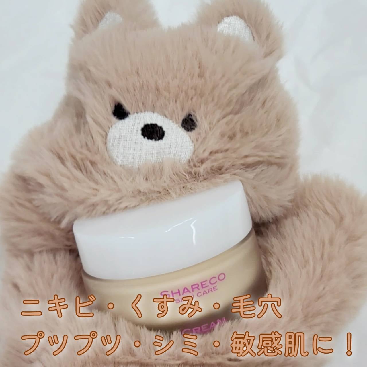 クリーム/シャレコ/フェイスクリームを使ったクチコミ(1枚目)