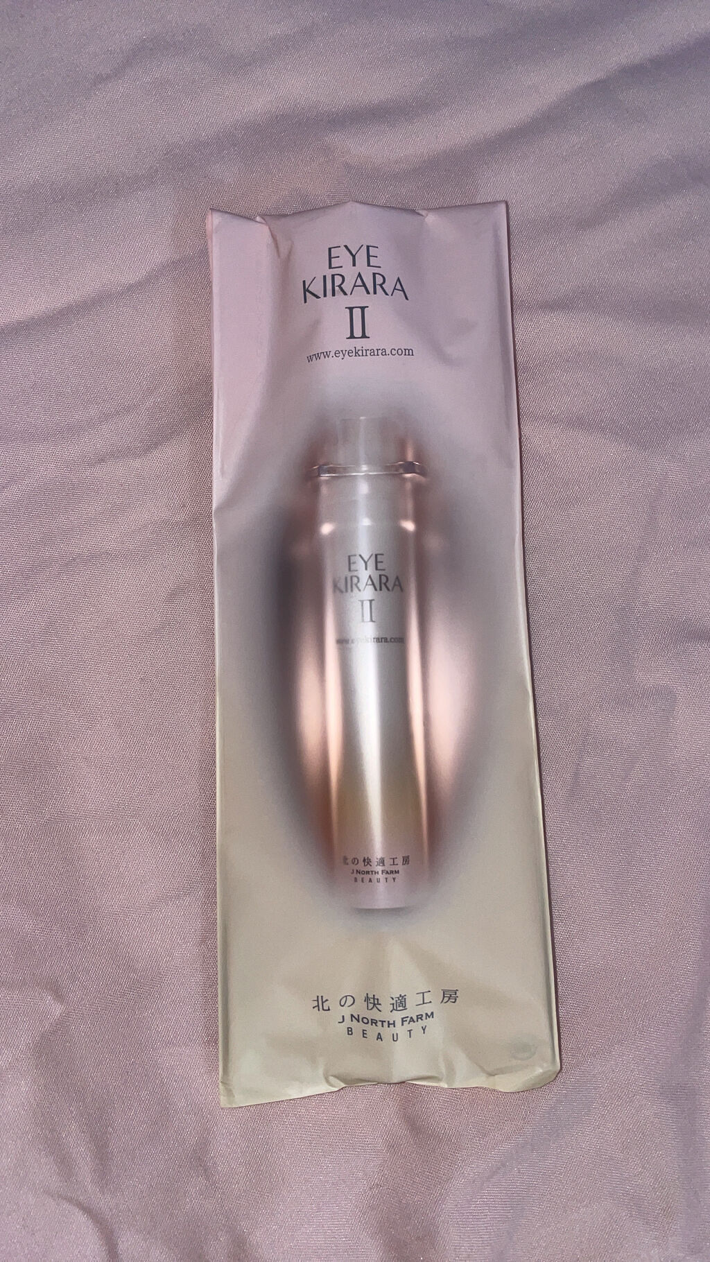 アイキララII/北の快適工房/アイケア・アイクリームを使ったクチコミ（1枚目）