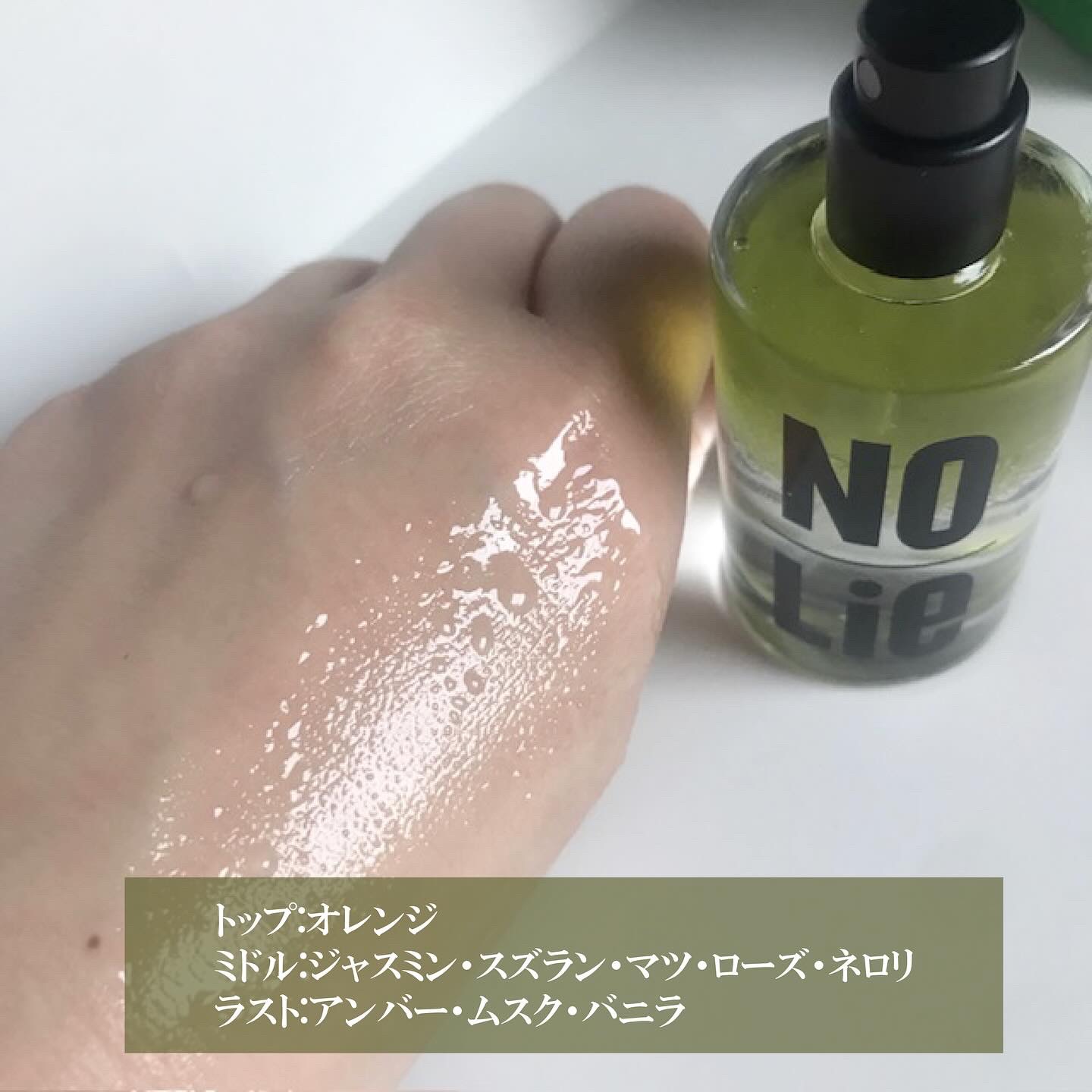 ベター ザン パフューム ボディスプリッツ グランテスト/NOLIE/香水(その他)を使ったクチコミ（3枚目）