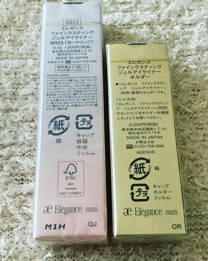 ラスティング ジェルアイライナー/Elégance/ジェルアイライナーを使ったクチコミ(8枚目)