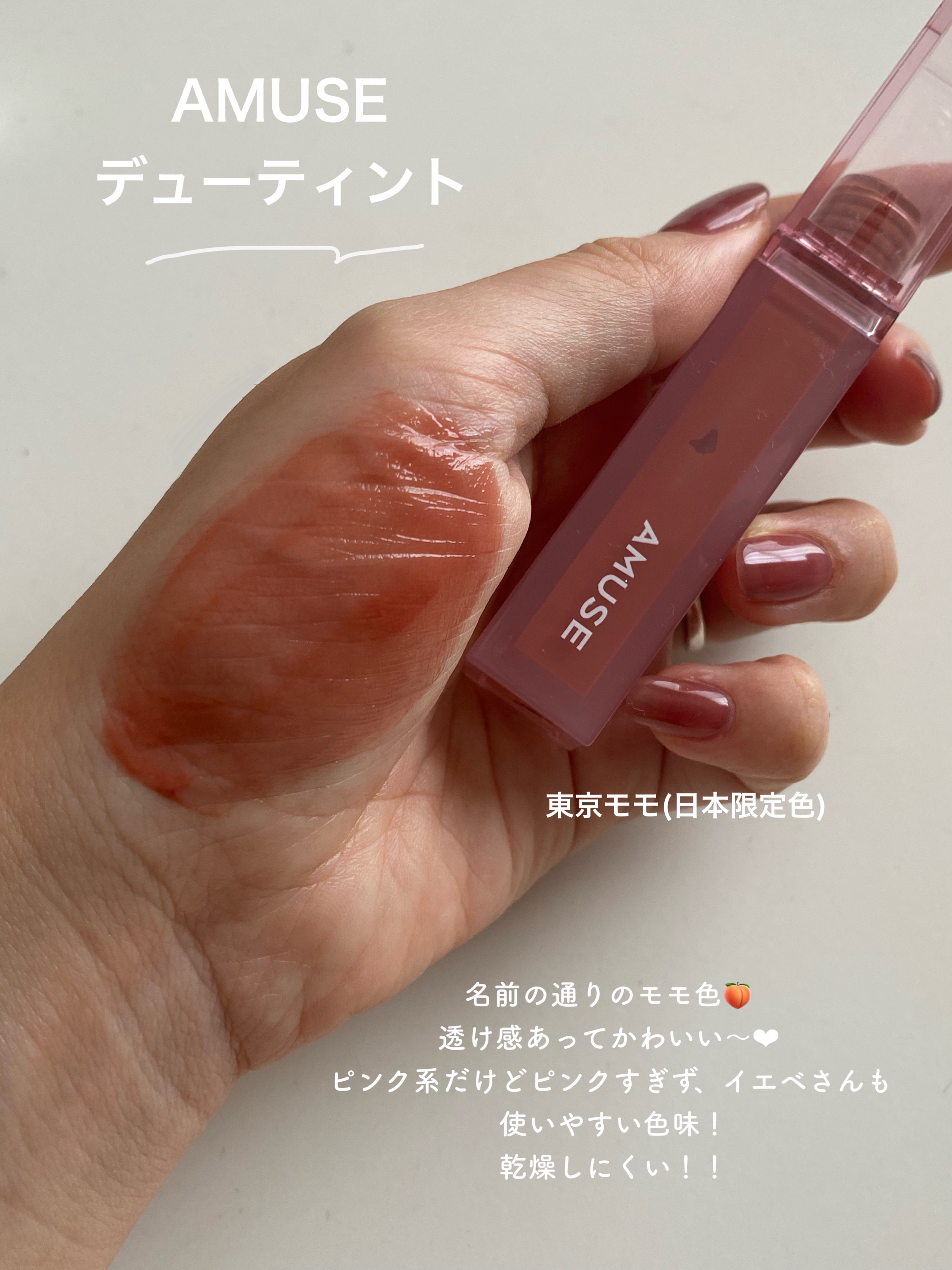 ジェリーイングヌードグロス/Laka/リップグロスを使ったクチコミ（2枚目）