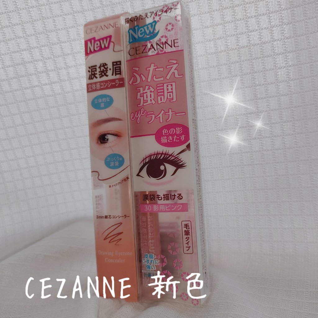 描くふたえアイライナー/CEZANNE/リキッドアイライナーを使ったクチコミ（1枚目）