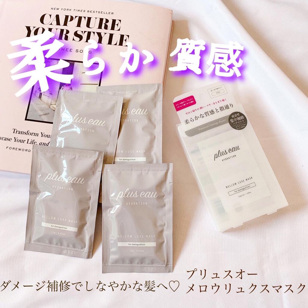 プリュスオー メロウリュクスマスク ジャータイプ/plus eau/ヘアマスク・ヘアパックを使ったクチコミ(1枚目)