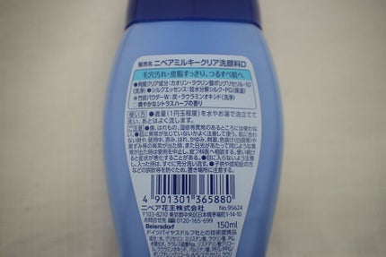 ニベア ミルキークリア洗顔料 ディープクリア/ニベア/洗顔フォームを使ったクチコミ(4枚目)