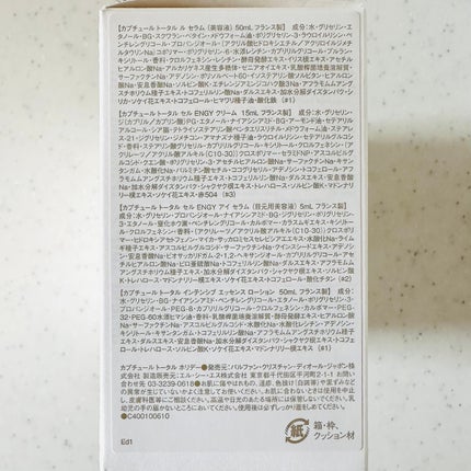 【旧】カプチュール トータル ル セラム/Dior/美容液を使ったクチコミ(5枚目)