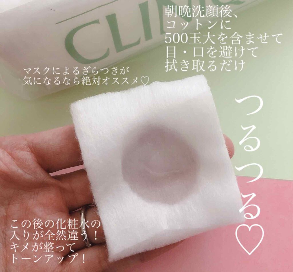 クラリファイング ローション 3/CLINIQUE/拭き取り化粧水を使ったクチコミ（2枚目）