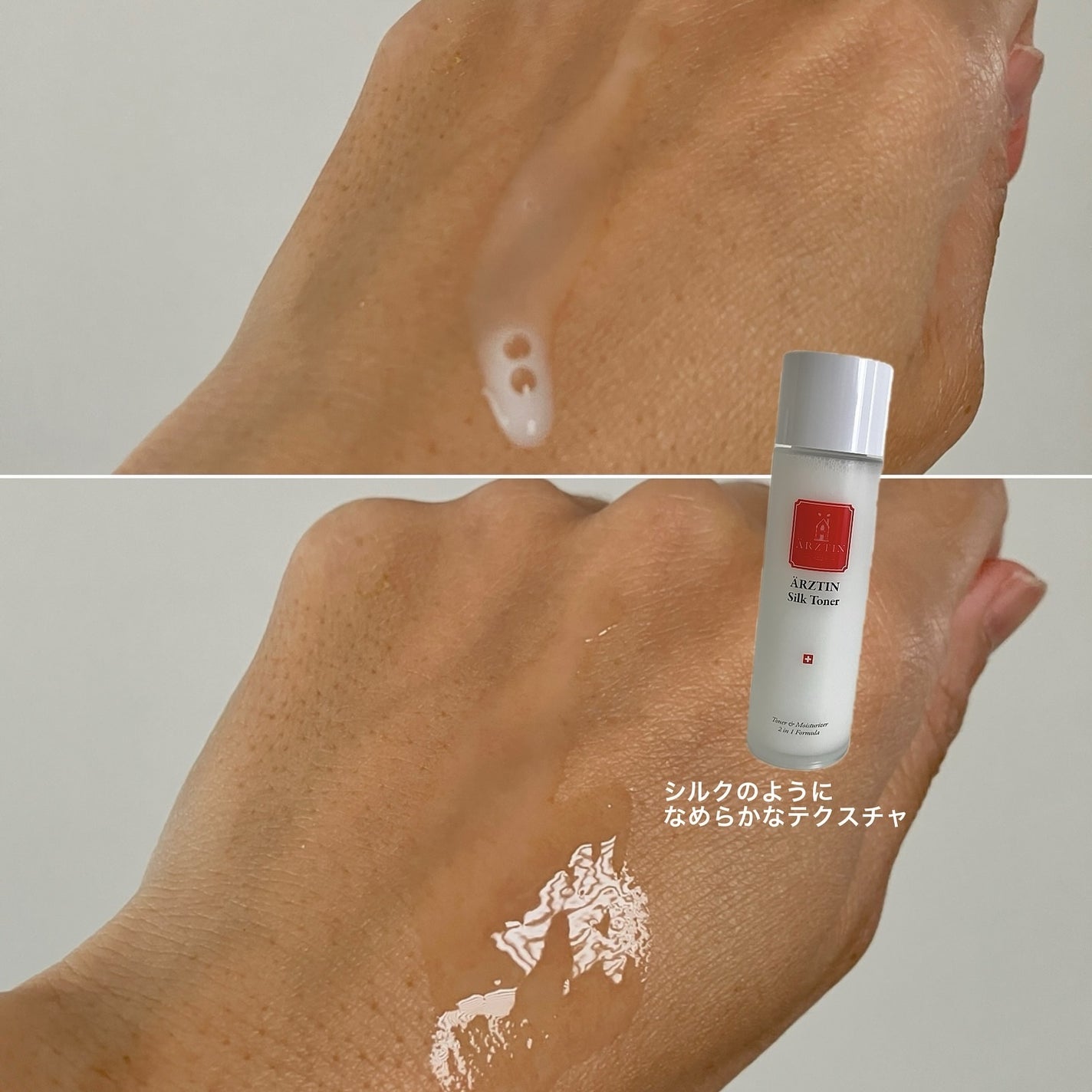 シルクトナー/エルツティン/化粧水を使ったクチコミ(4枚目)