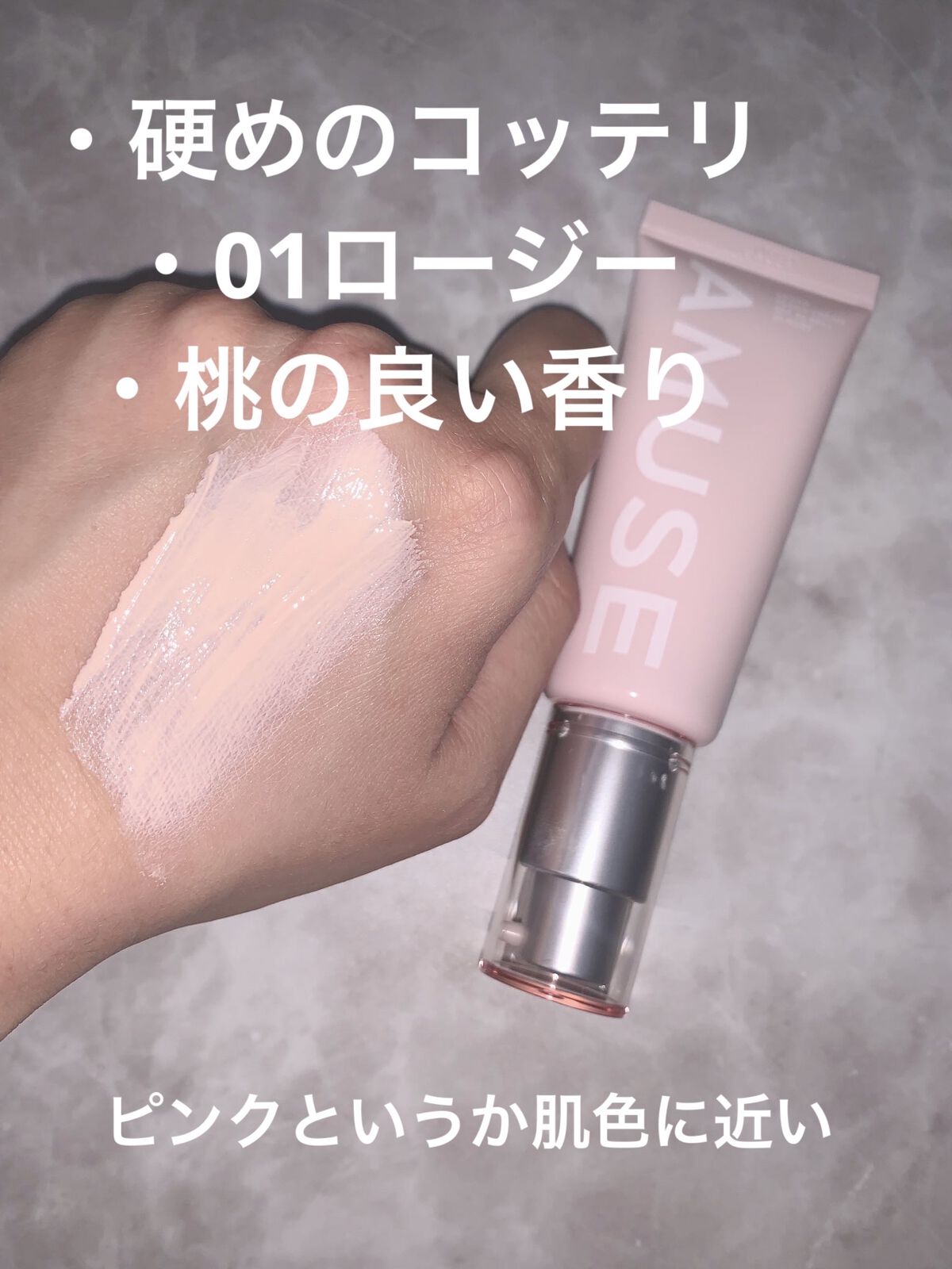 ヴィーガンピーチクリーム/AMUSE/化粧下地を使ったクチコミ（2枚目）