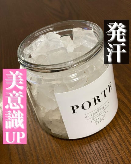 PORTE/HOPS./入浴剤を使ったクチコミ(1枚目)
