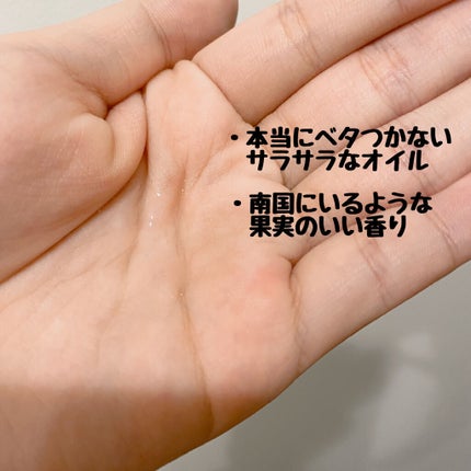 スーパーリッチシャイン ダメージリペア リッチ補修オイル/LUX/ヘアオイルを使ったクチコミ(2枚目)