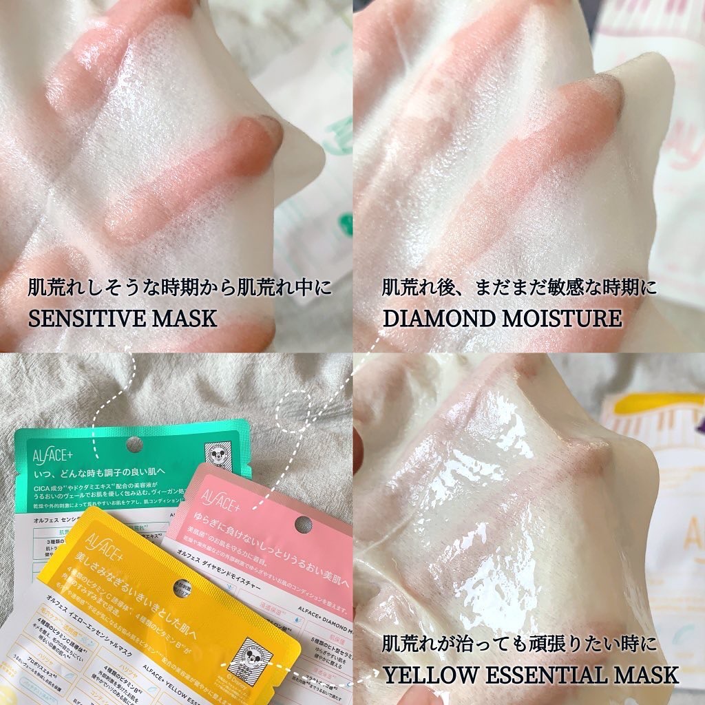 ダイヤモンドモイスチャー アクアモイスチャー シートマスク/ALFACE+/シートマスク・パックを使ったクチコミ（2枚目）