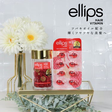 ツバキオイルを配合した
日本限定のellips✨


『LADY SHINY  ～スウィートフローラルブーケの香り～』


中でも赤色のellipsは
ピンクブロッサムエキス配合(保湿)
髪を補修して質