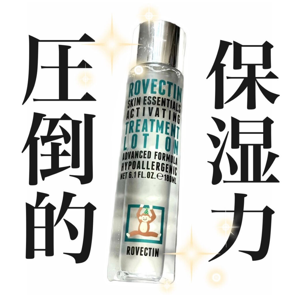 エッセンシャル トリートメントローション/ロベクチン/化粧水を使ったクチコミ(1枚目)