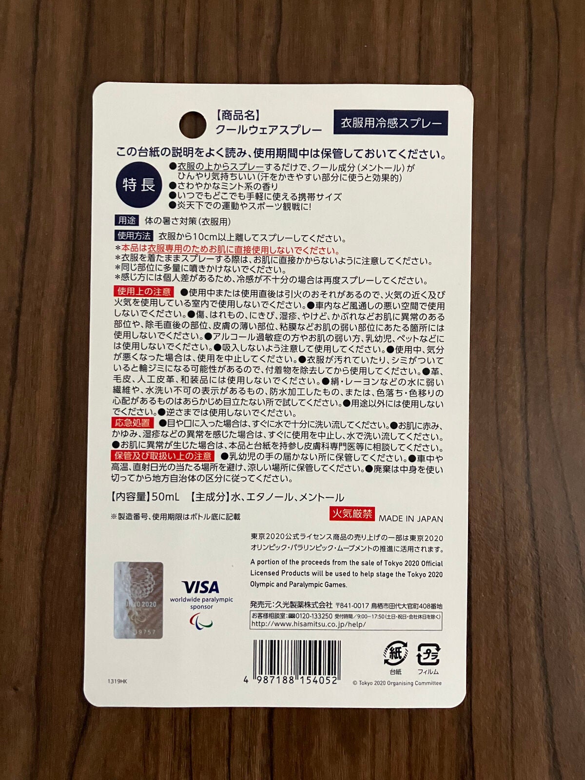 クールジェルシート/久光製薬/その他を使ったクチコミ(5枚目)