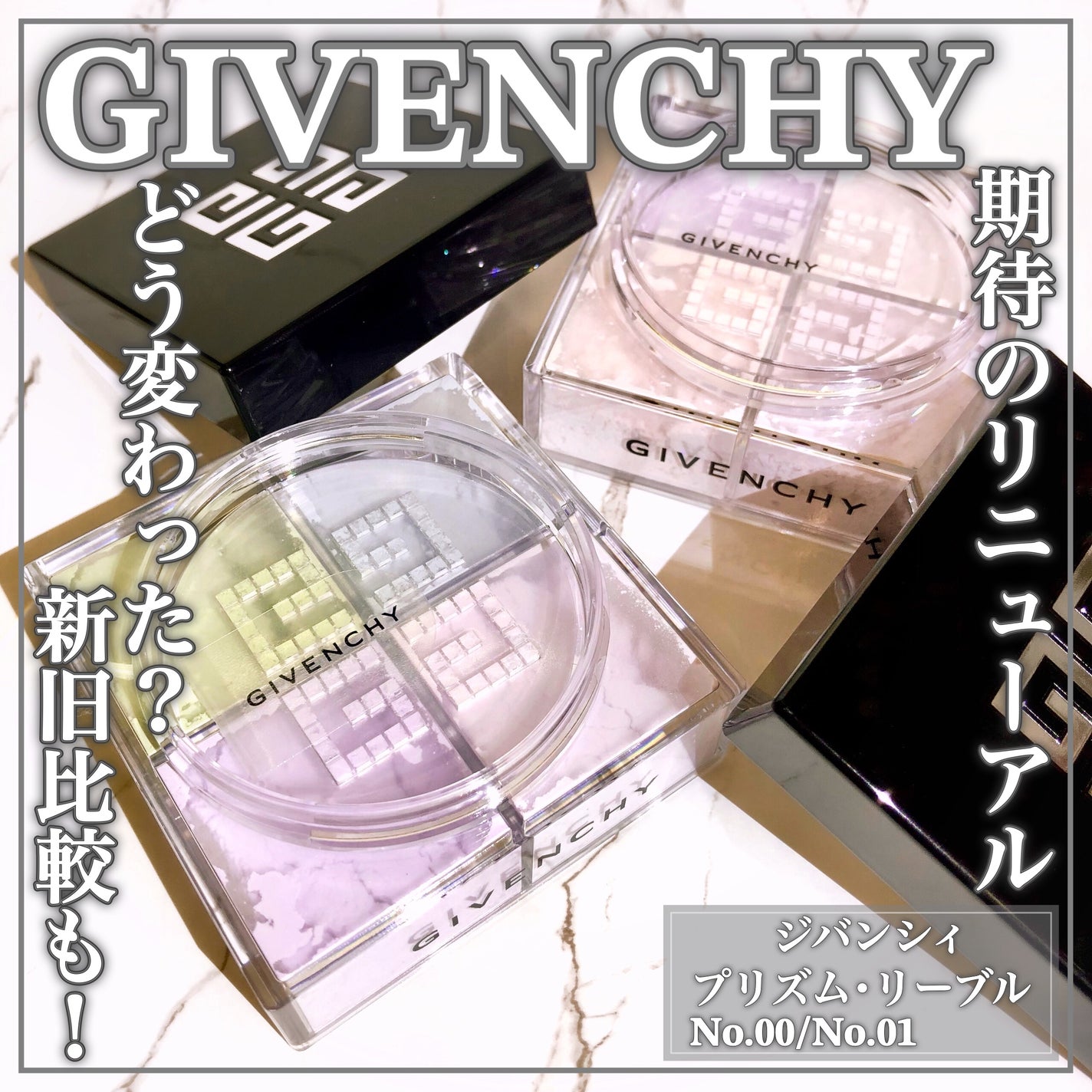 GIVENCHYのルースパウダー プリズム・リーブル&プリズム GIVENCHYのルースパウダー プリズム・リーブル&プリズム