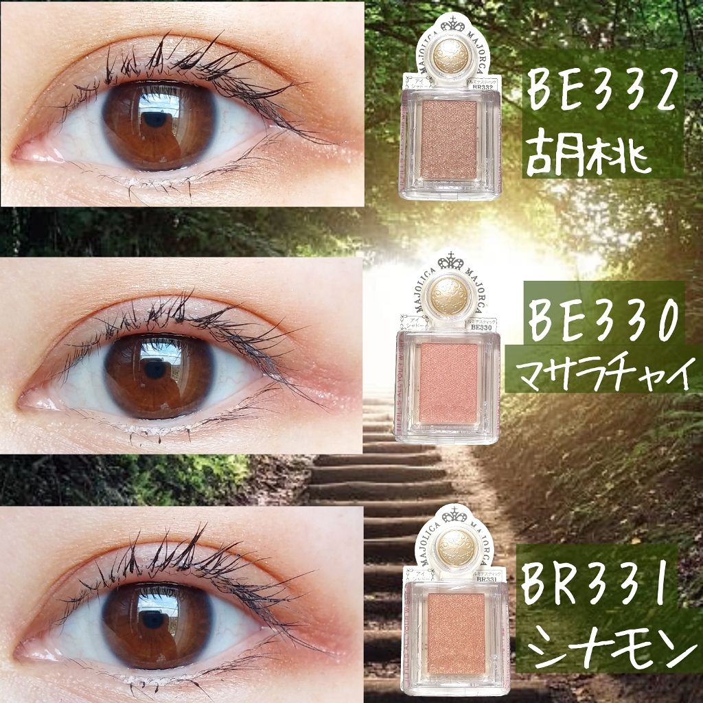 新色レビュー】シャドーカスタマイズ｜MAJOLICA MAJORCAの効果に関する