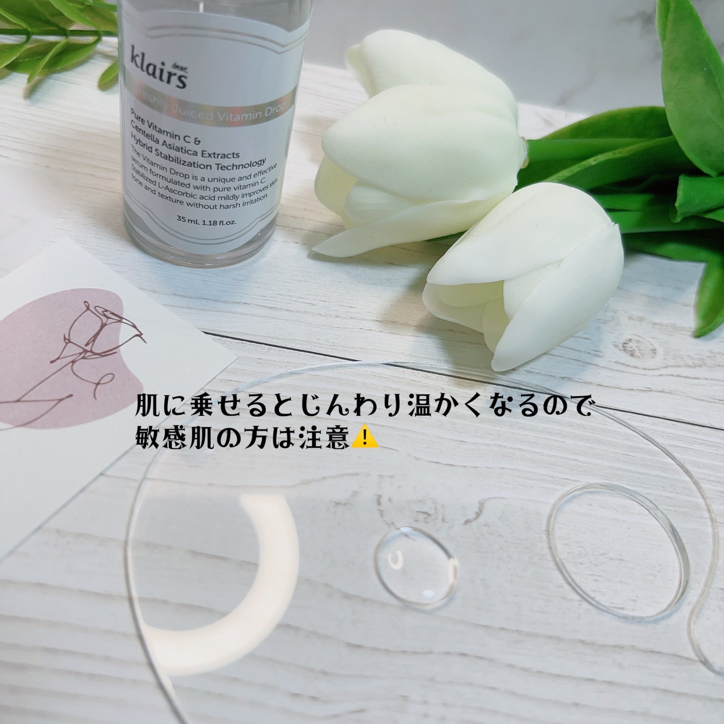 フレッシュリージュースドビタミンドロップ(35ml)/Klairs/美容液を使ったクチコミ(2枚目)